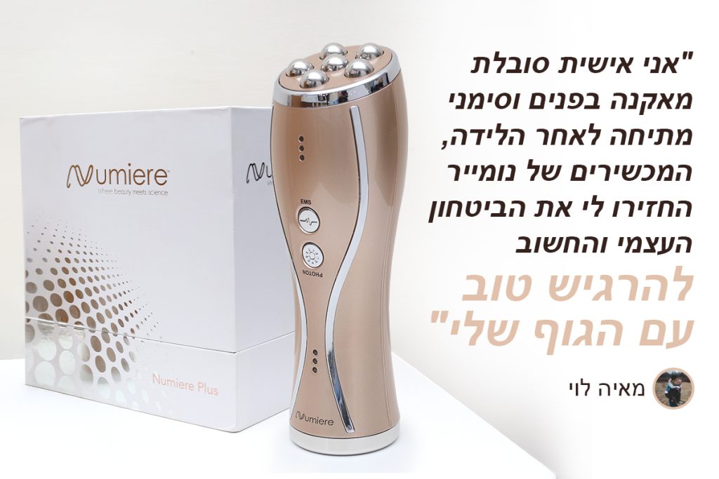 נומייר פלוס המלצה כתובה